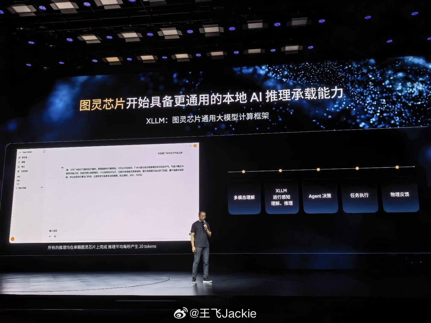 #小鹏第二代VLA首次模型重大升级##小鹏图灵AI第三颗芯片正式点亮# 

单颗图灵芯片做端侧模型了，这给小鹏造了另外一片拼图，意味着小鹏可以把他们部署在另外一个生态上。 ​