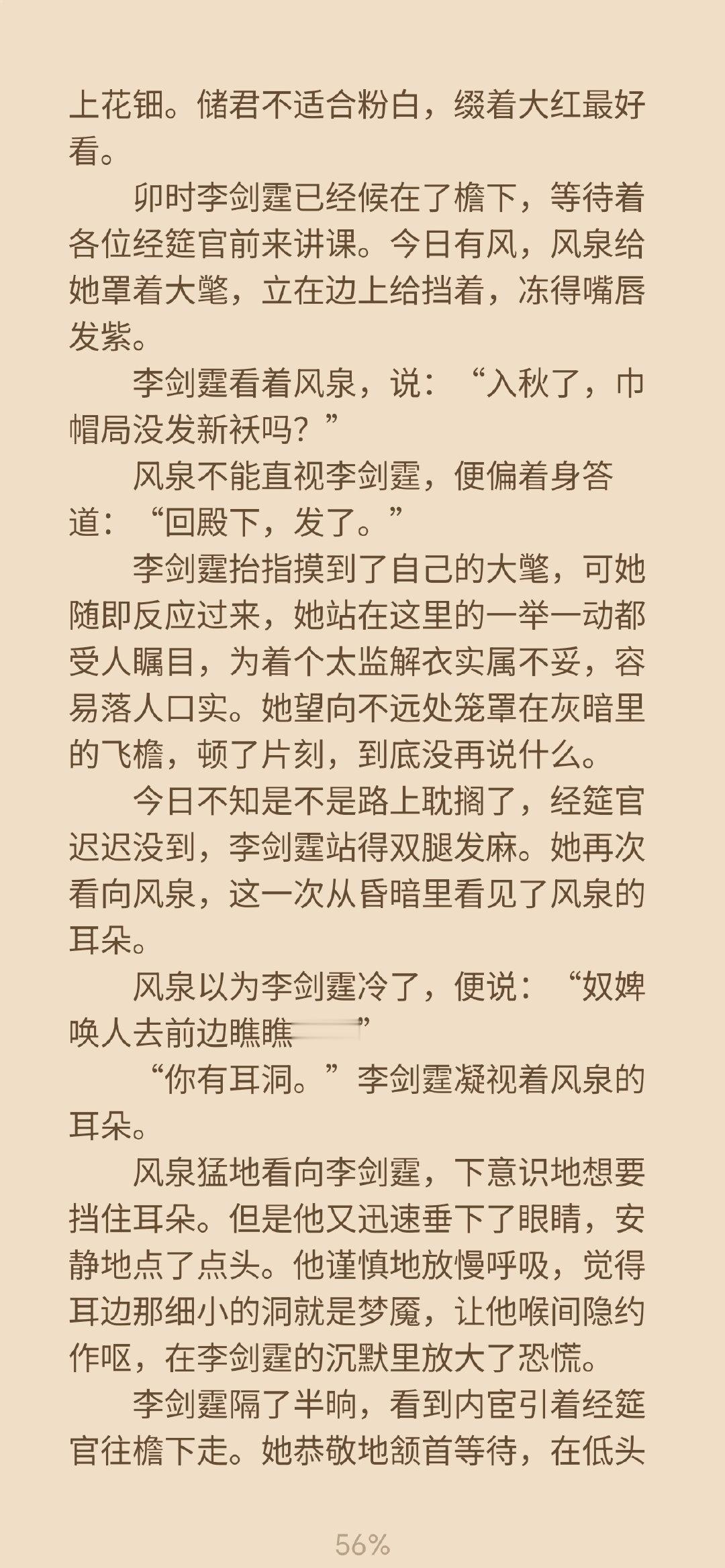 李剑霆啥眼光，这是看上风泉了吗？瞳孔地震。
剧情进入到后半段，怎么副cp突然暴增[思考]前面明明只有主cp一对cp啊。 ​