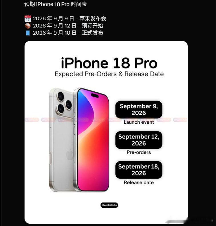 #苹果发布会预计时间# 基本就是9月9号了，配置啥都知道了，为了大家都不熬夜，建议直接发布价格就行了[呵呵][呵呵] ​