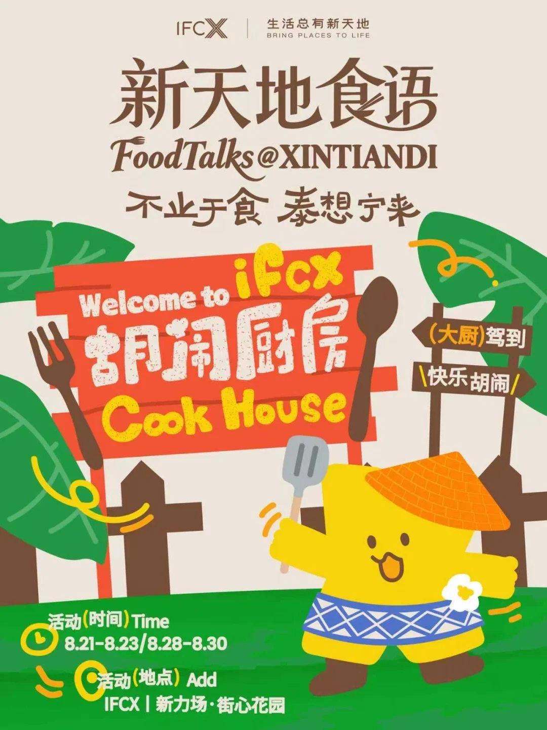 去清迈了，跟南京似的。。。胡闹厨房来了🍳