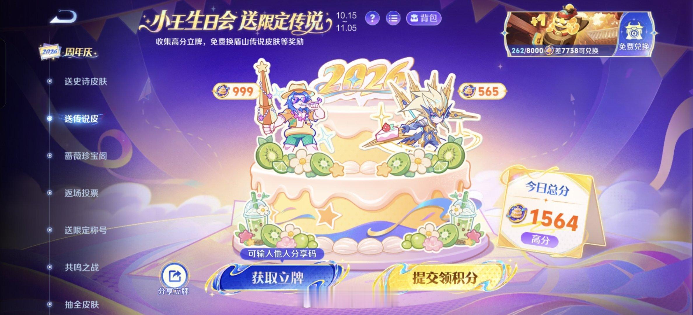 #王者荣耀[超话]# 999换999 ​