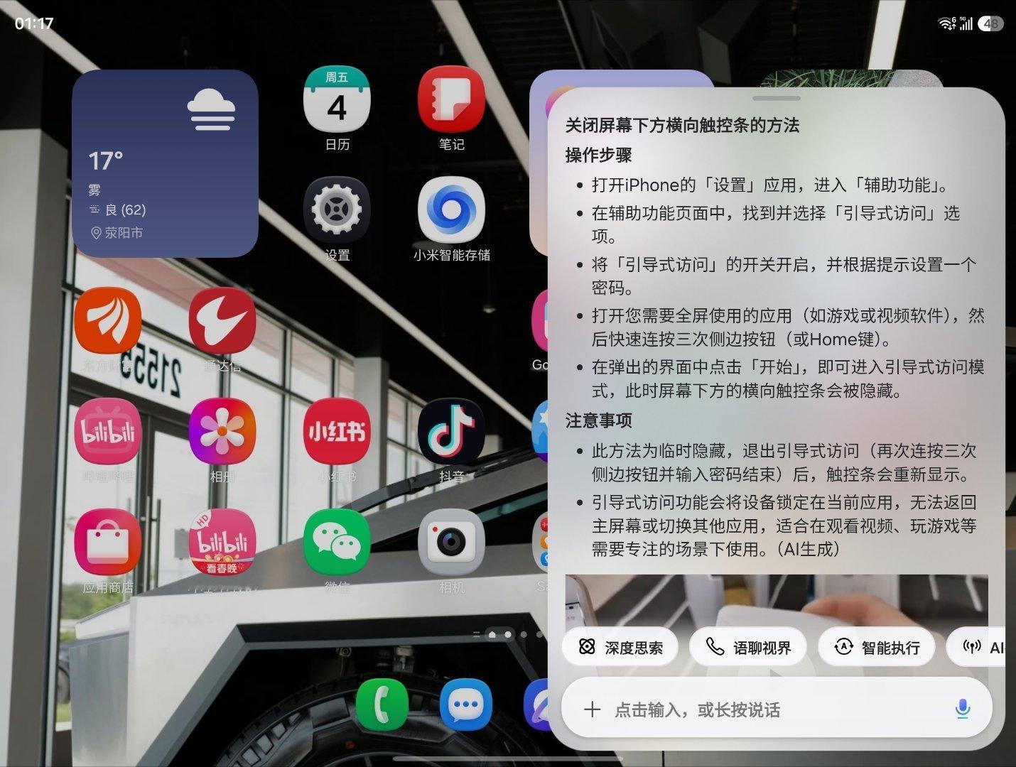 艹

三星fold8上问自带的语音助手Bixby问题，他居然给我回答iPhone的。 ​
