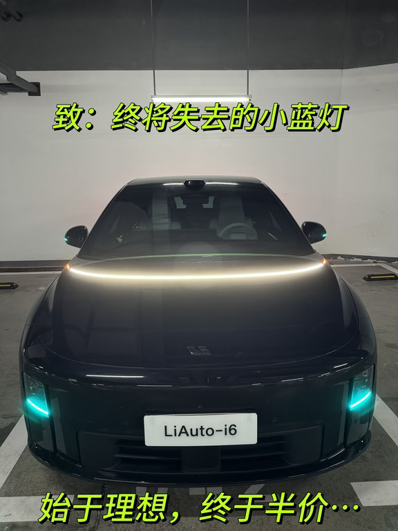 始于理想，终于半价…