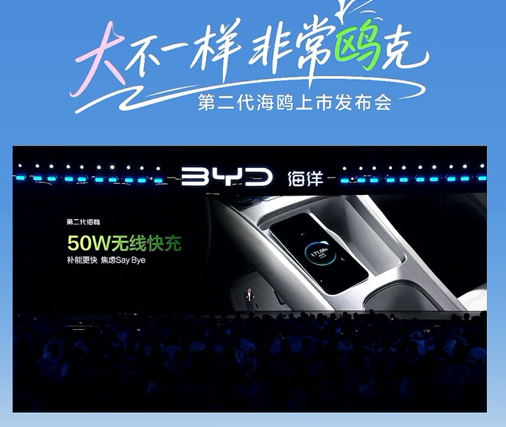 这次第二代海鸥在前排给了挺多小心思，主驾预留接口可以安装快充支架或者运动相机，以及中控区域50W无线充随手放手机，还有车规级的纸巾盒。

另外副驾多了个比较新奇的磁吸点，灵动按键能让副驾在座位上就更改空调、出风位置、音量大小之类的设置，在双人场景上给了不少自主性。 ​