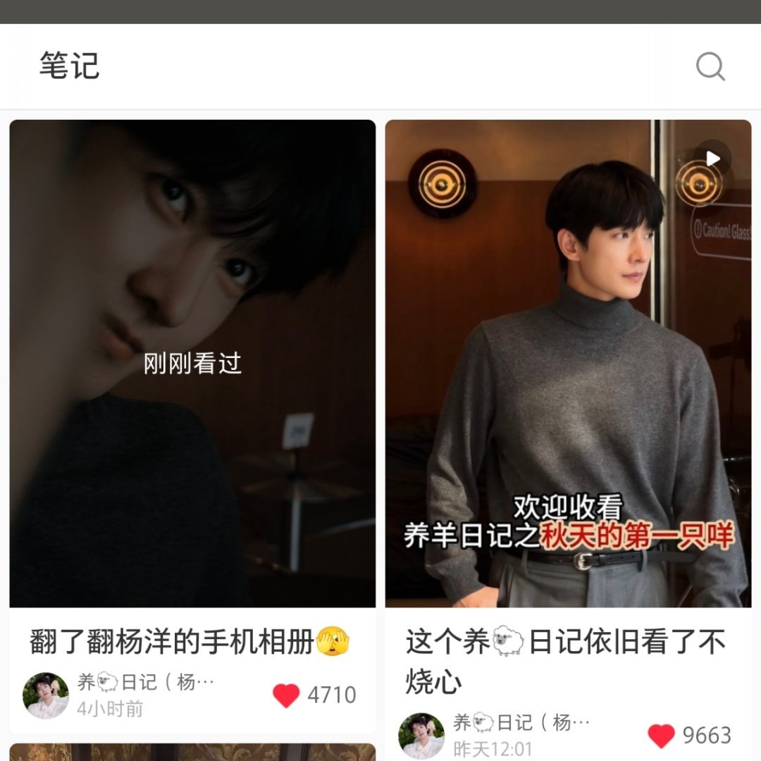 #杨洋[超话]#老师们，🍠饺子被限流的太厉害了
今天更新的两篇笔记，图文笔记浏览量1.4w分享268，养羊日记浏览量3.8w分享571
所以麻烦大家看完🍠🥟的更新之后，顺手点点转发分享，提高一下分享率[泪奔][泪奔]
因为🍠的CES评分体系里面，赞收都是1分，评论和分享是4分，关注是8分
一定要重视一下 ​