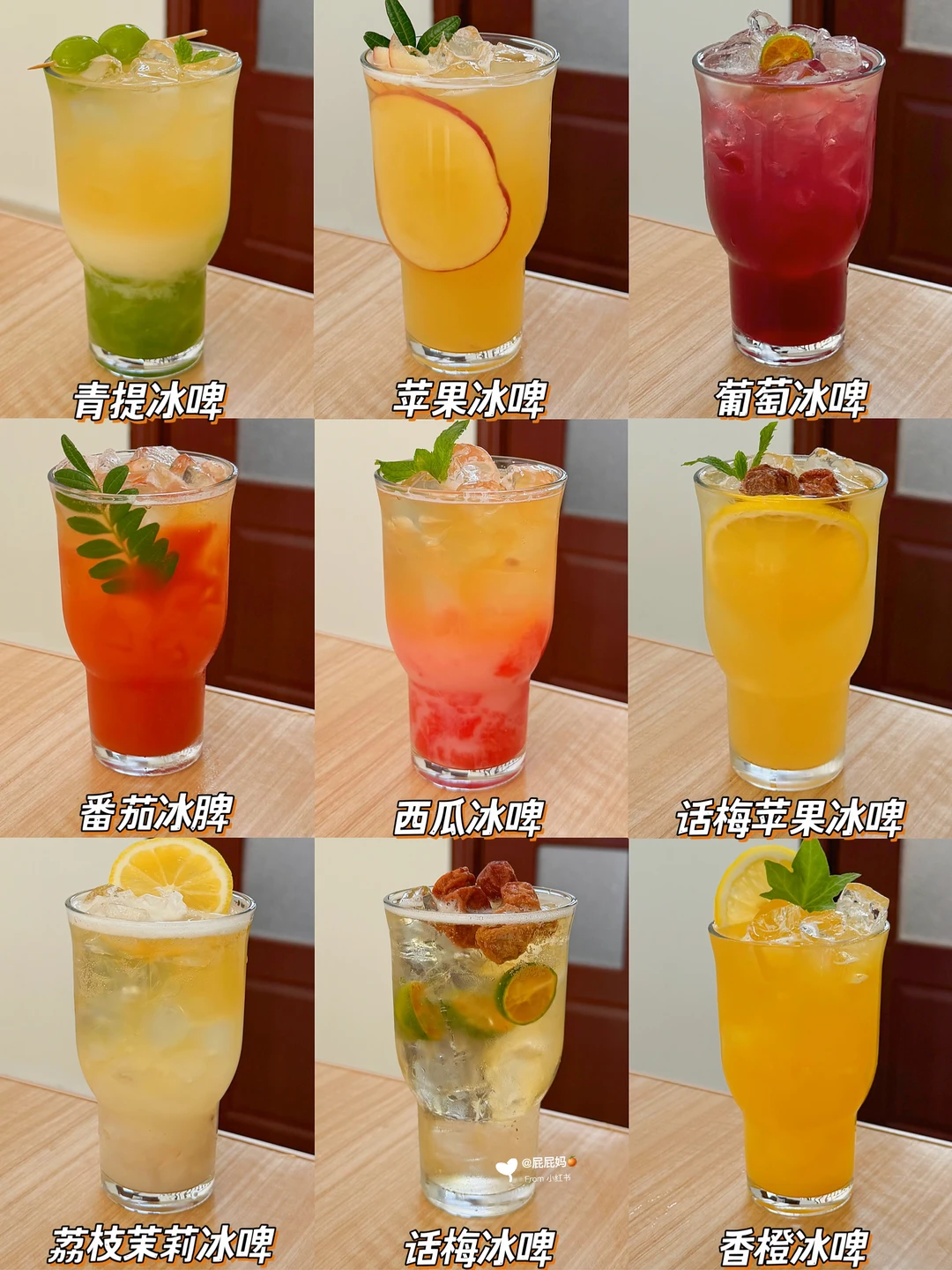 宅家微醺‼️啤酒的9款神仙喝法🍺超清爽特调～