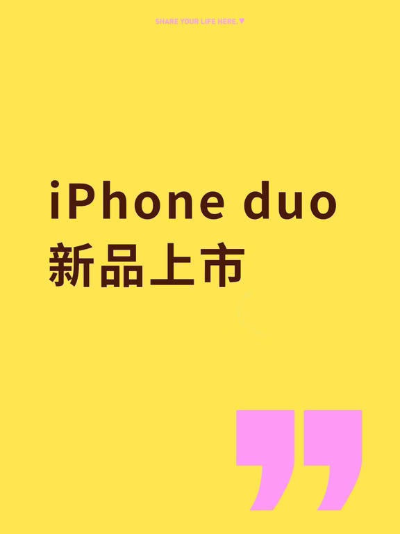 iPhone duo 新品上市