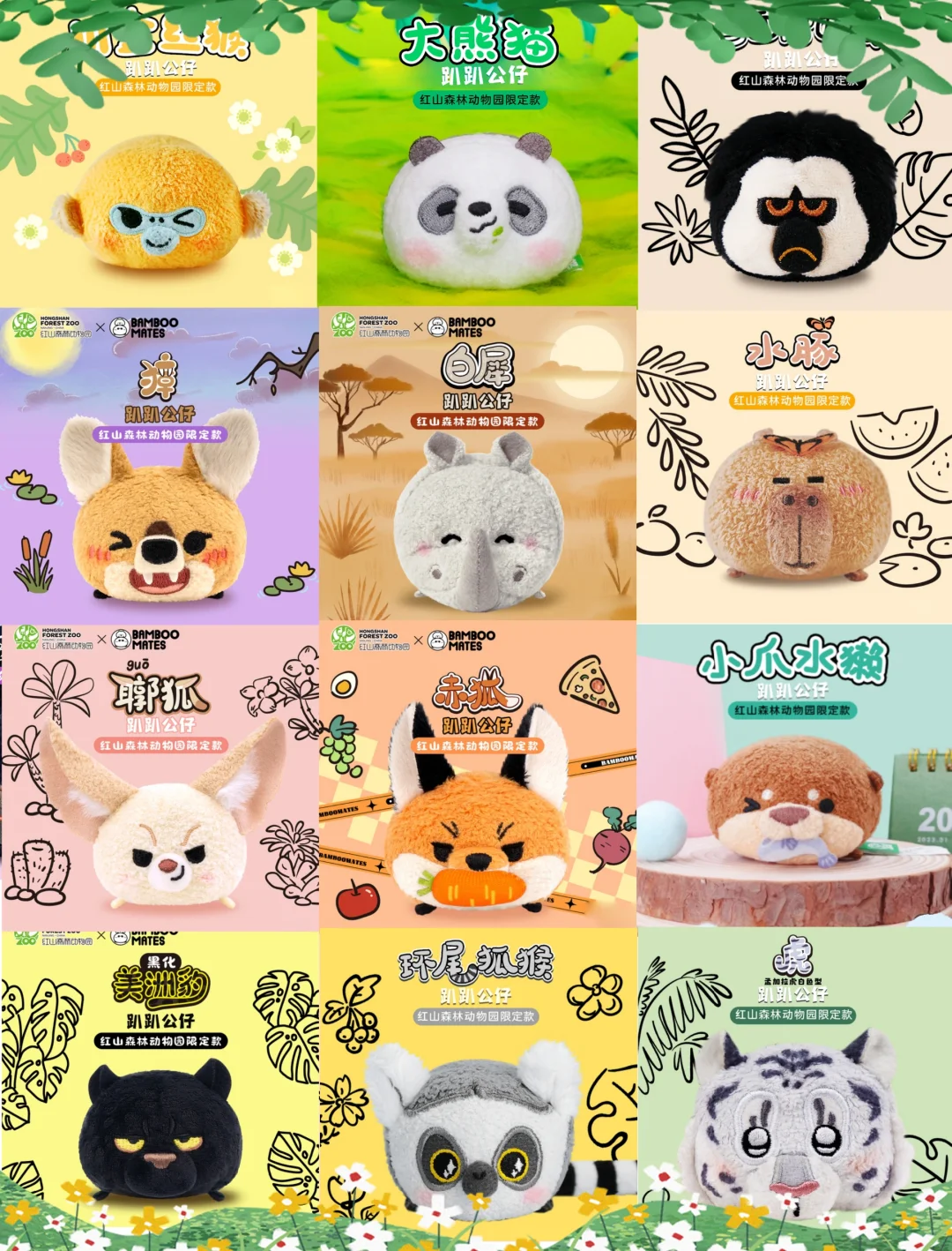 来红山动物园只买限定！（内附攻略）