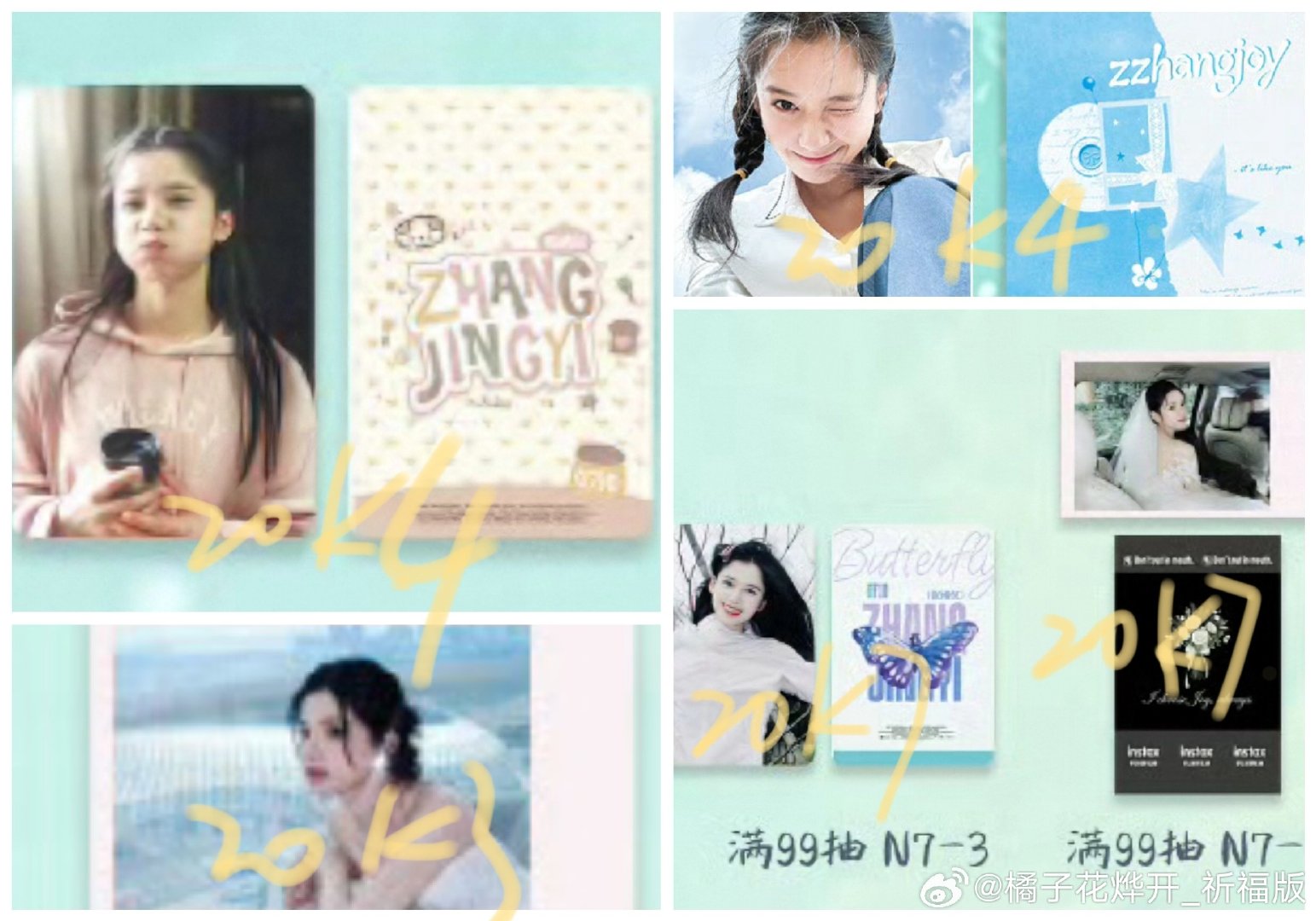 #张婧仪周边[超话]# 
捆出这次满赠都是7r一张 
捆物都是这次ccl ​