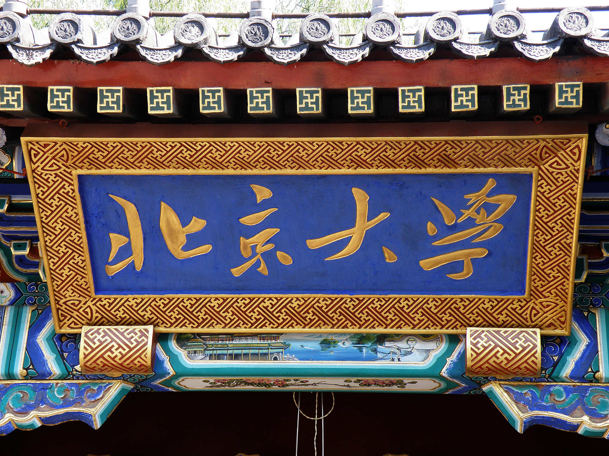 【多所高校下发过紧日子细则】
北大严选，21个景区值得普通人自费打卡。
媒体报道，北大规定一律不得到全国21个风景名胜区开会，黄山、九寨沟、三亚海滨等知名景区均在名单之列。
书乐想说：
不出去开会，也别在“家”文山会海。
紧日子的关键是节流，而不是减薪。
员工福利要拉满，这样才斗志昂扬。
七七八八的