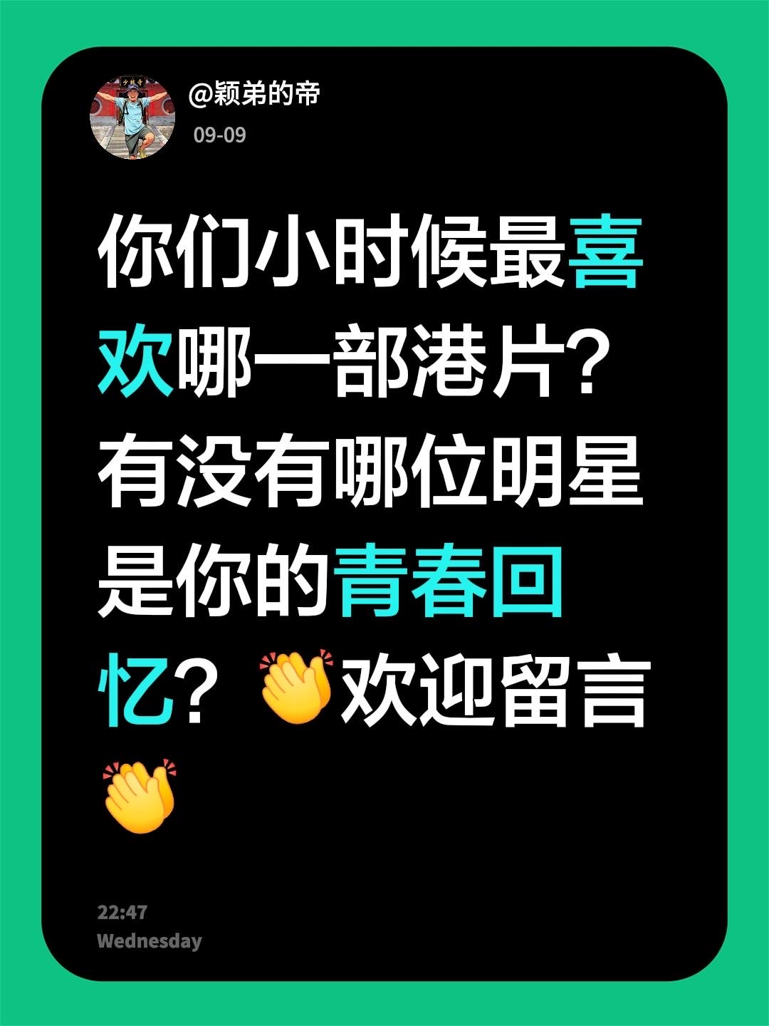 我评论了@颖弟的帝 的作品：
你们小时候最喜欢哪一部港片？
有没有哪位明星是你的青春回忆？欢迎留言经典港剧推荐 老牌港星