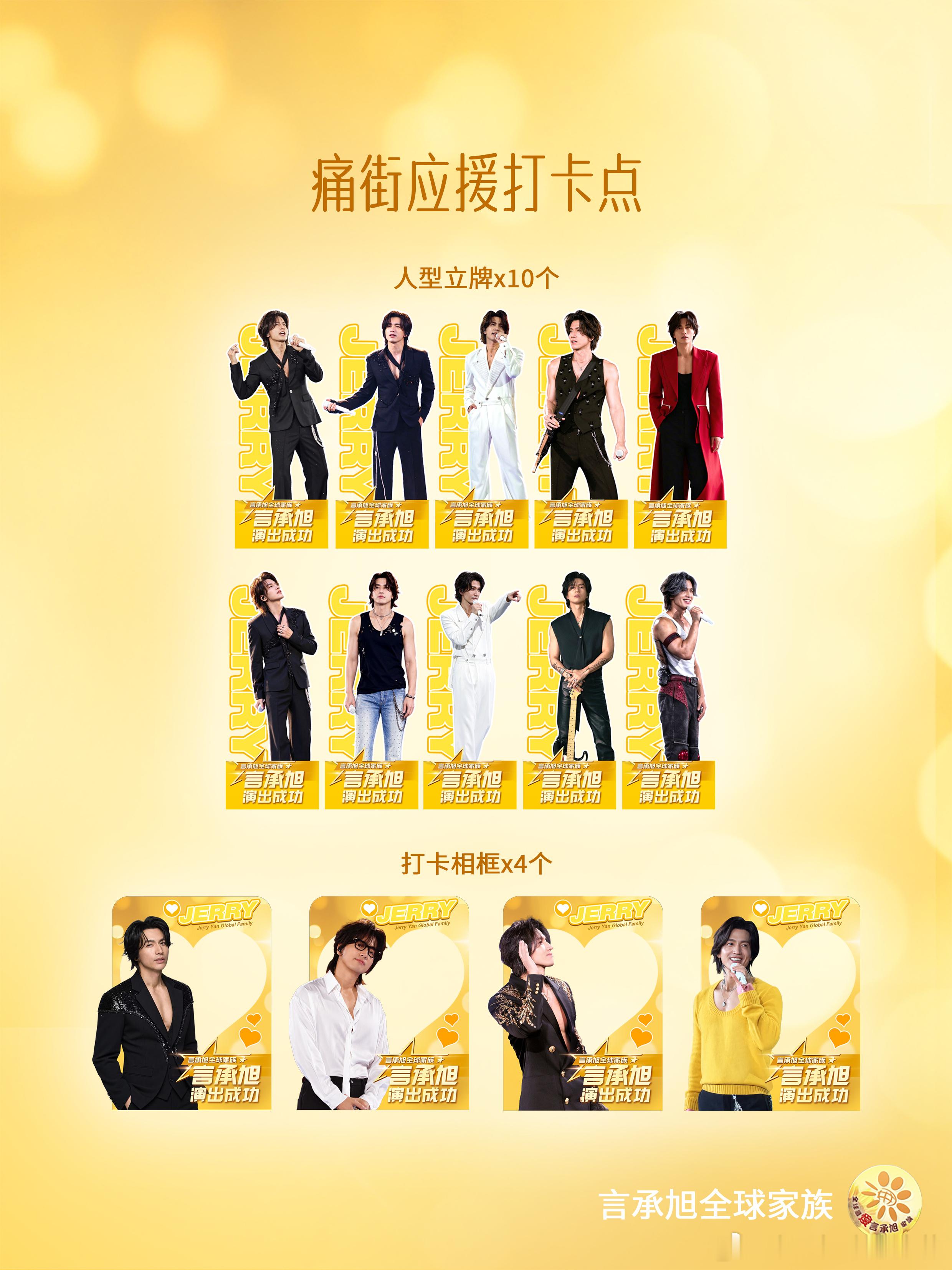 #言承旭[超话]#   F✦FOREVER 恒星之城·星穹相遇（广州）言承旭粉丝官方后援会【应援公告｜第二波】

🌻 恒星嘉年华｜赴羊城之约，GET专属应援好礼

📆活动日期： 10月17日 & 10月18日
📍活动地点： 广州天河奥体优托邦东门·美居生活馆中厅（广州市天河区奥体南路12号）

🚗 打车/自驾： 导航 ​
