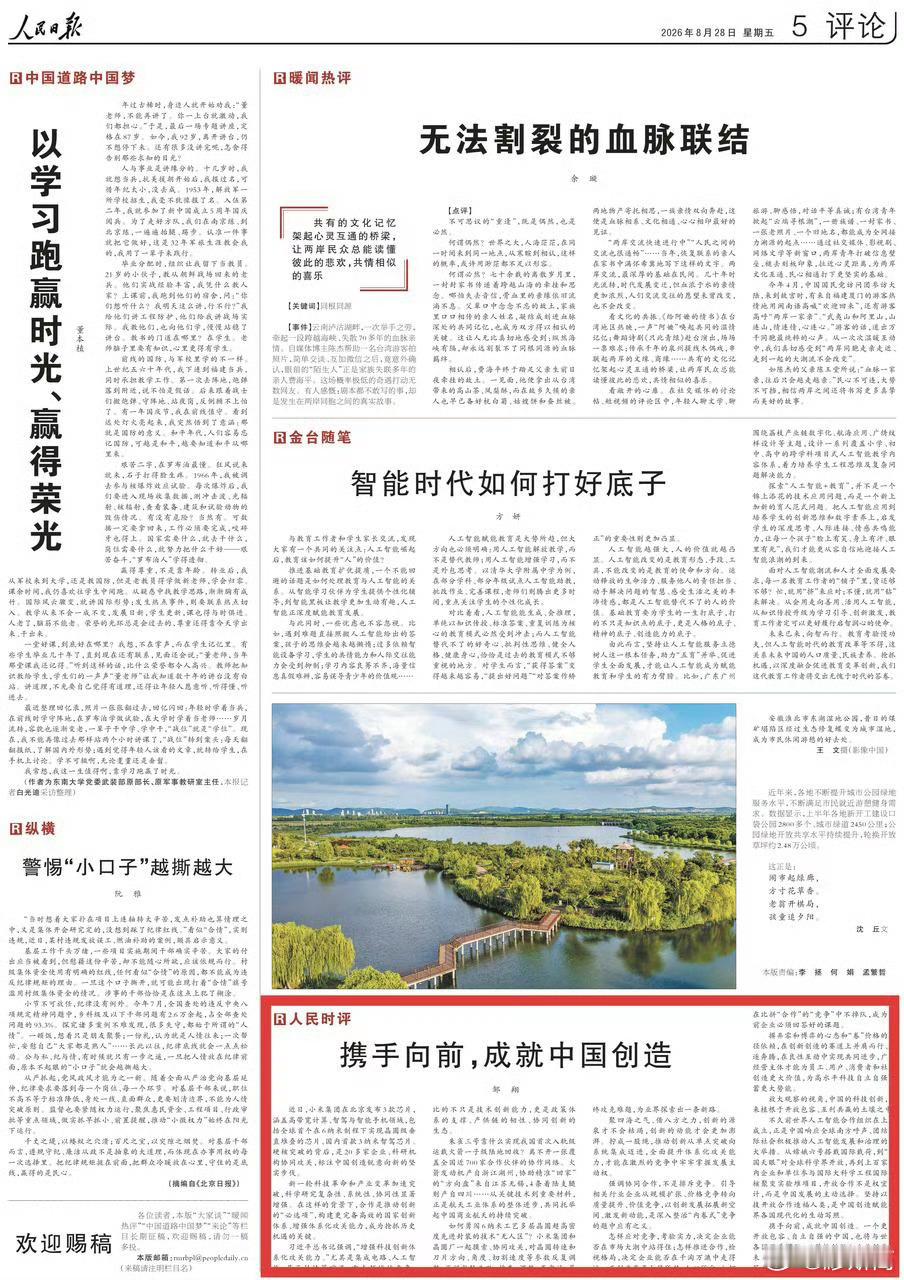 人民日报评论提到小米玄戒系列芯片的攻关，不止是一家企业的技术收获，更是国内产业协同探索的一次样本 。

高端半导体本身就是系统性工程，很难靠单打独斗完成。这次6纳米晶圆级垂直堆叠等技术突破，背后联动二十多家企业与科研机构一起攻坚，共同啃下封装领域的技术难题。

企业下场闯技术无人区，一 ​