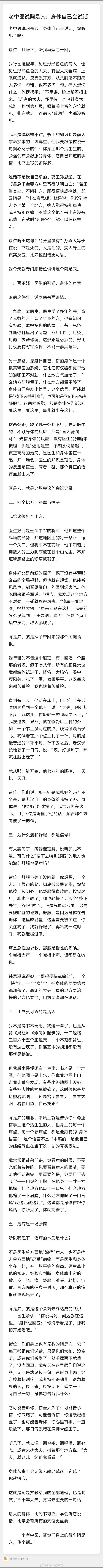 疼痛有个简单办法，就是哪里痛揉哪里，或者揉疼痛的旁边，把它内里揉热，疼...