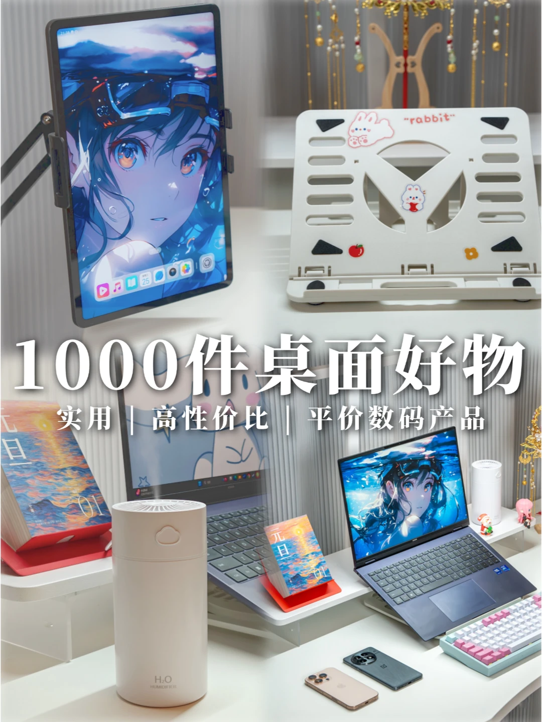 桌面分享 | 无线工作台，这么布置更好用！