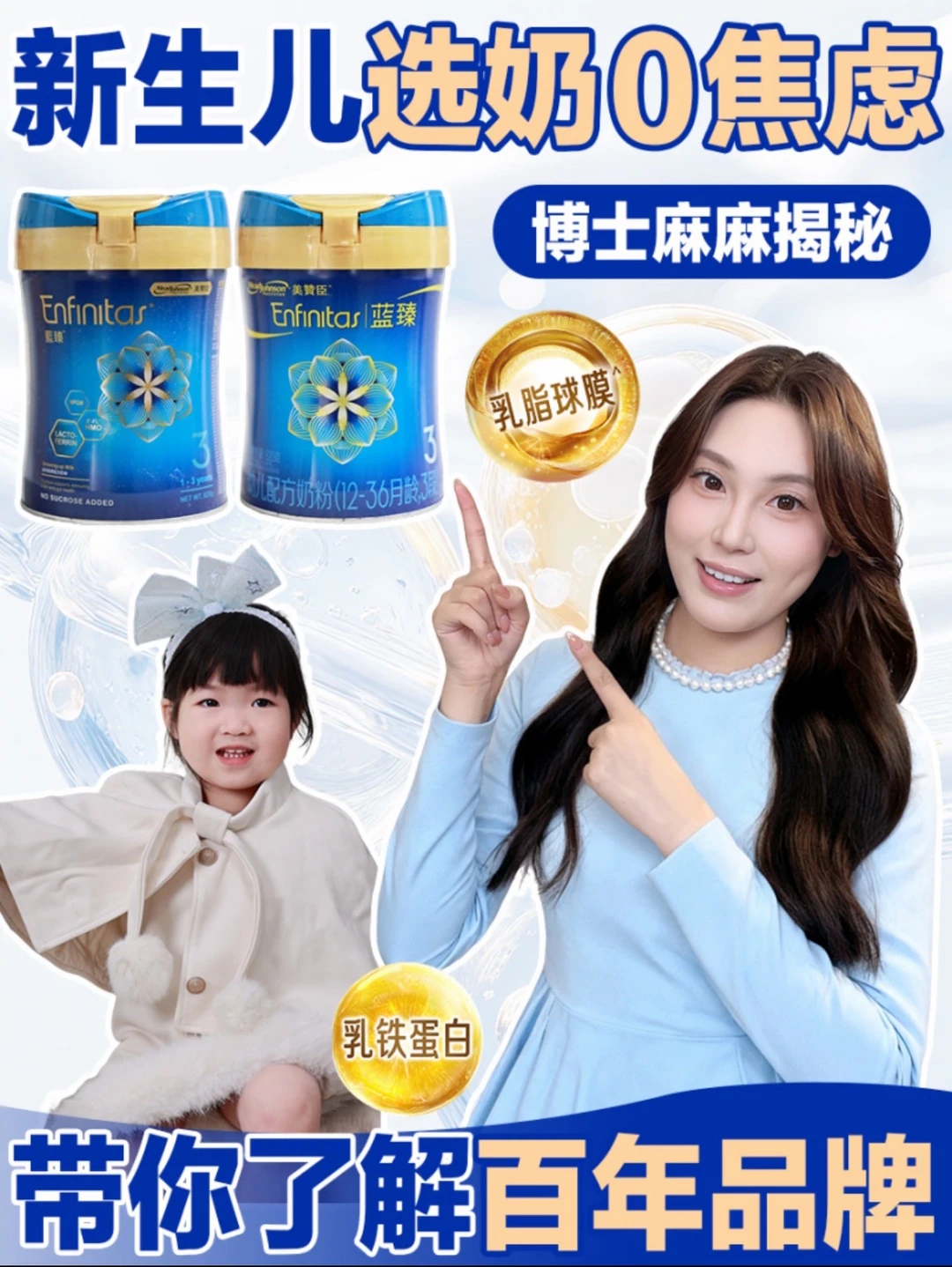 新生儿选奶0焦虑，带你了解百年品牌！
