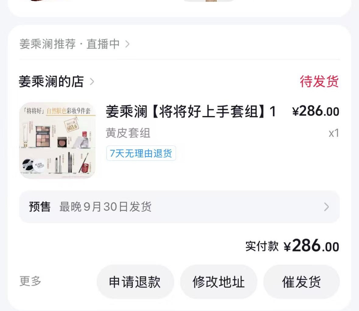 不会化妆也要有参与感哈哈哈