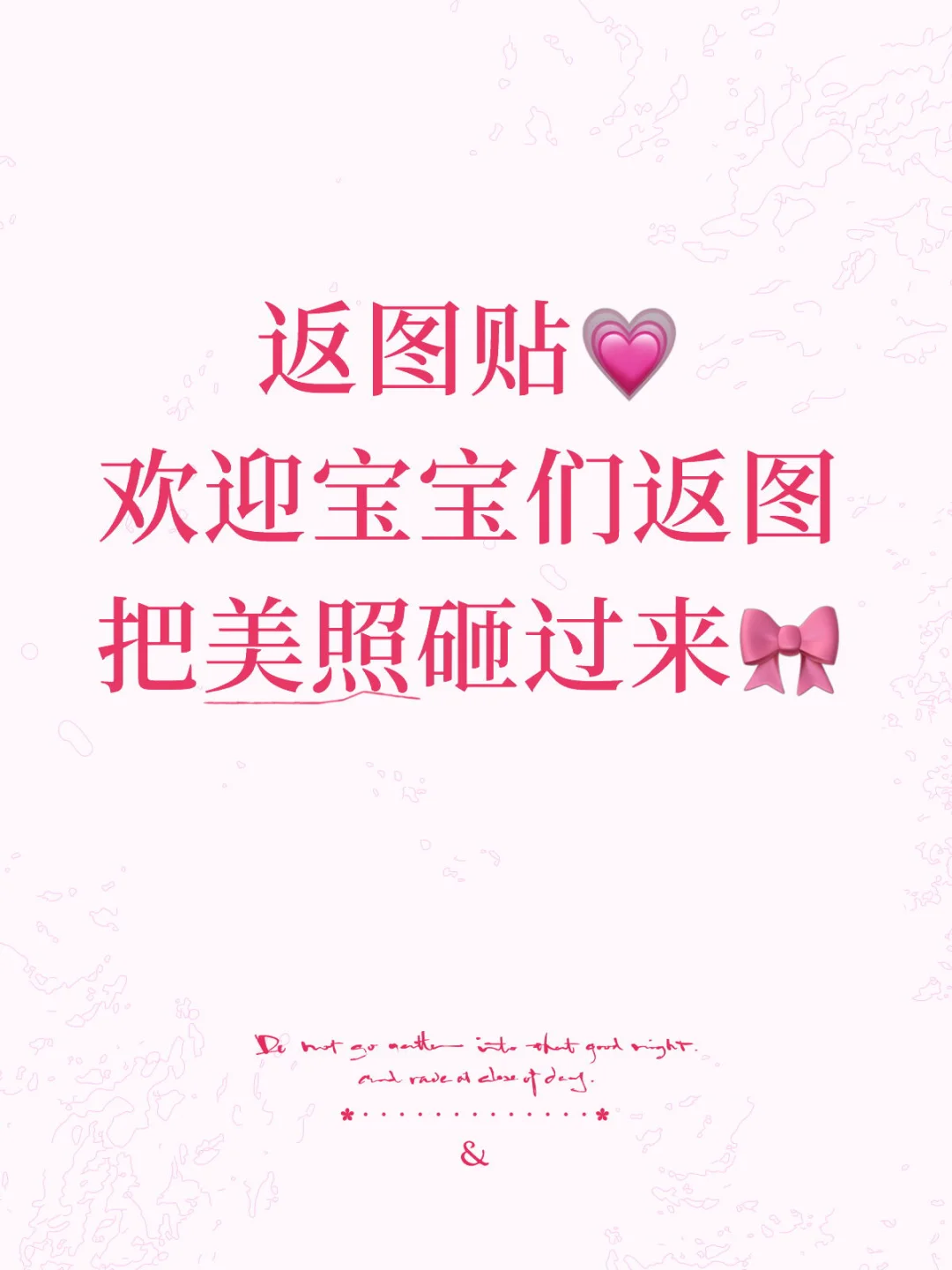 看这里宝宝们，这是所有染色的返图贴🎀