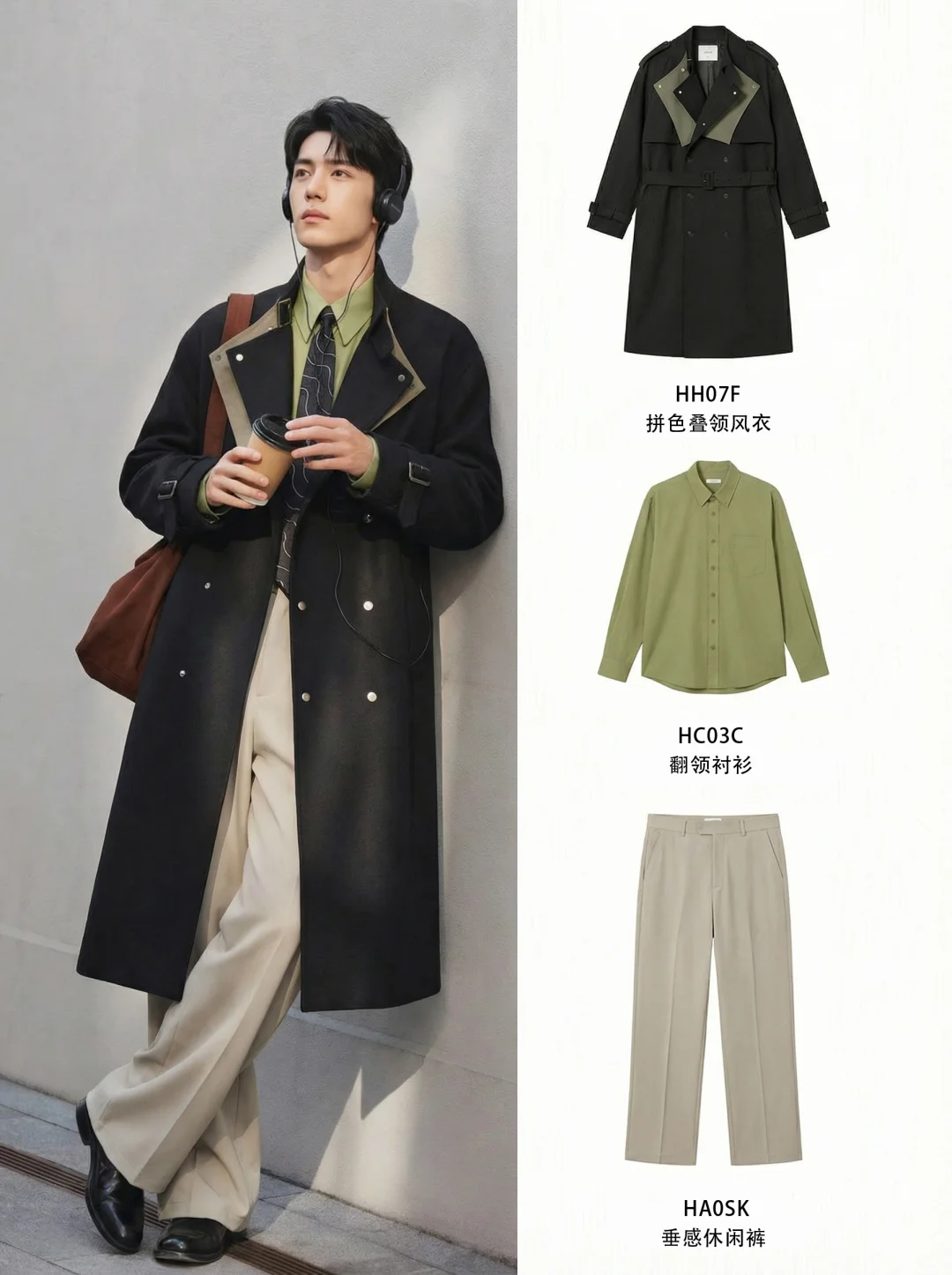 170男生开挂穿法！穿出185的高智感气场