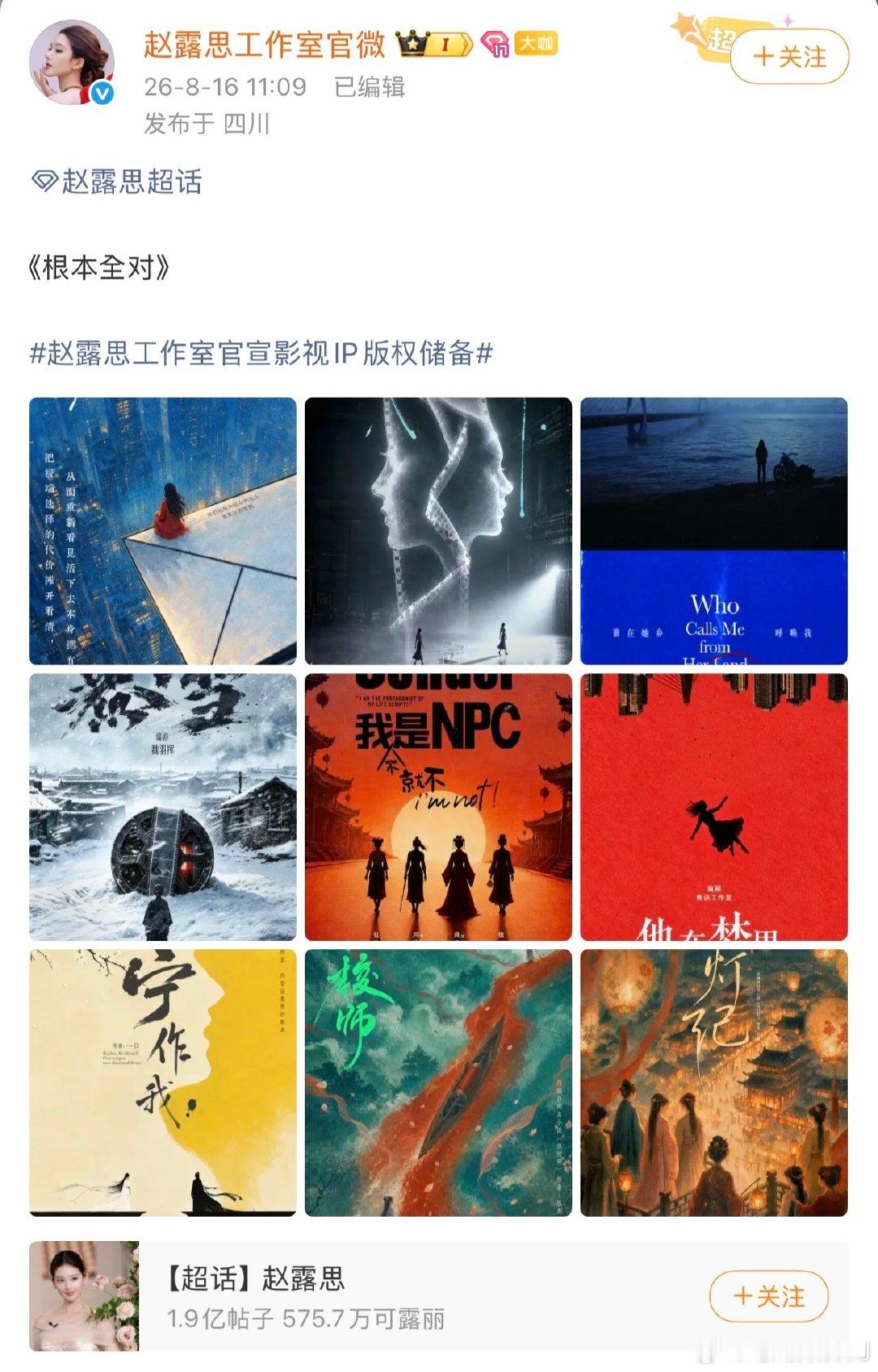 赵露思新剧要自己做导演，率先开始95花转型第一步。 ​