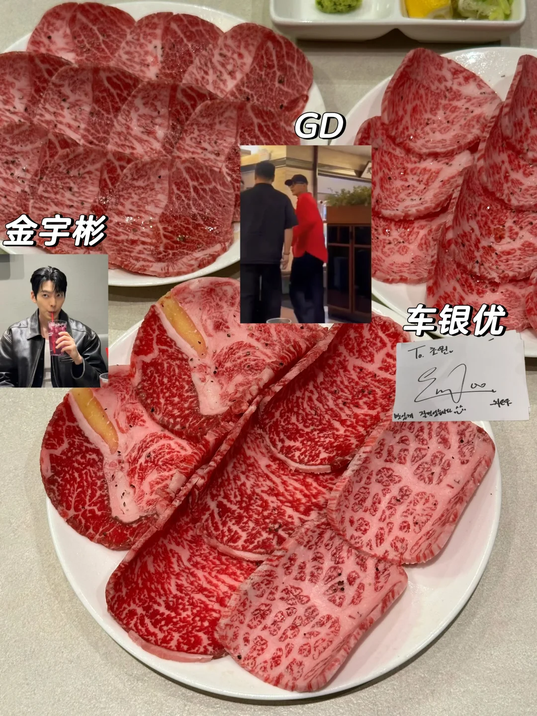 首尔权志龙金宇彬同款韩牛店打卡！！