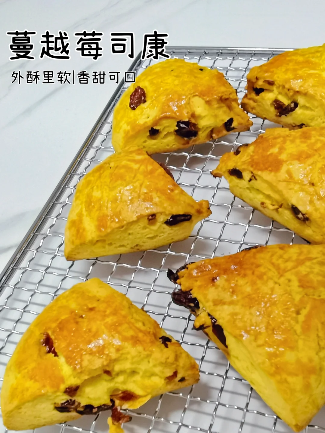 有烤箱的一定要试试这个司康❗️❗一次成功