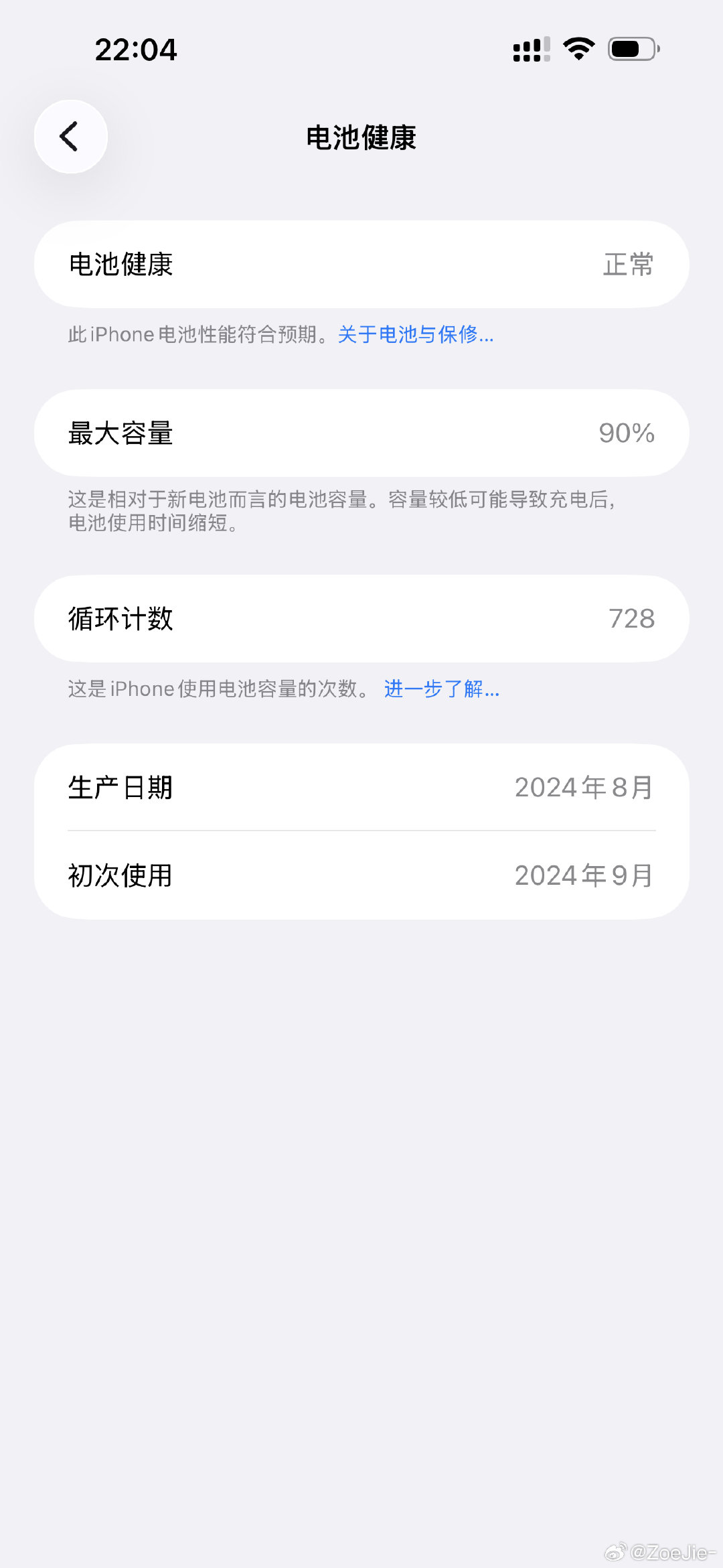 [超话] 买了新手机这个备用机没什么用了，便宜出换一下，iPhone1...