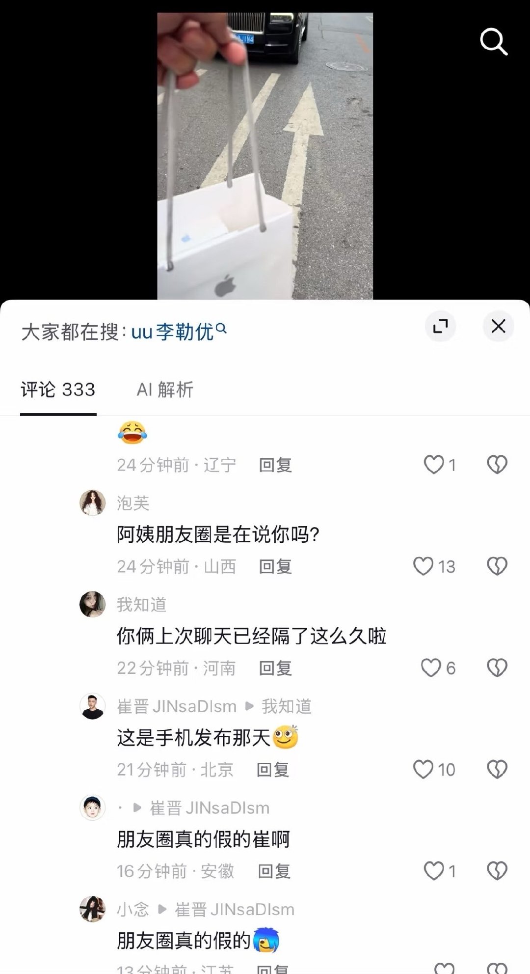 #崔晋李勒优聊天记录#
崔晋最新回应！！还晒出了和uu的聊天记录…
辟谣了没给uu买手机的传闻…
还是希望大家理性看待网传消息，以当事人回应为准呀！！！ ​