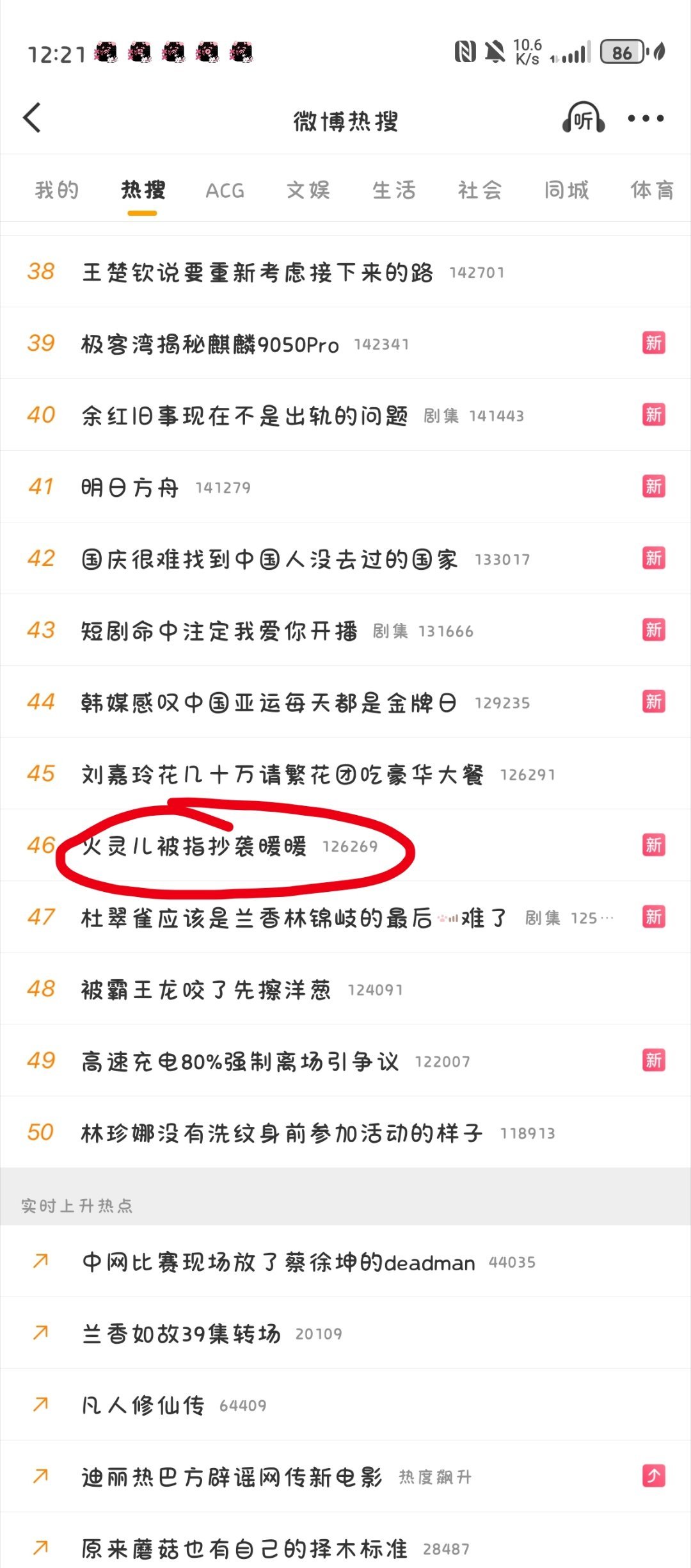 恭喜，我们会替你们一直记着这份荣耀的[打call]#朝霞花苑除草小队[超话]# ​