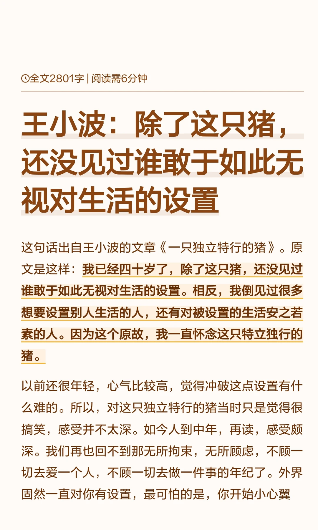 除了这只猪，没见过谁敢于如此无视生活设置
