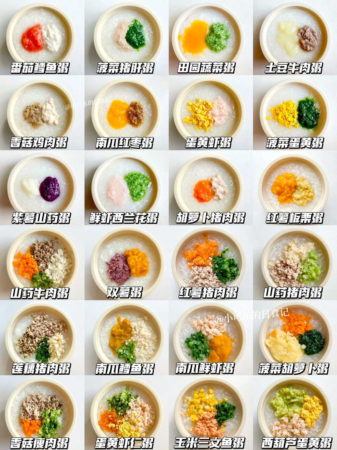 7M+宝宝辅食｜24款入门级教程🥣软糯营养好吃