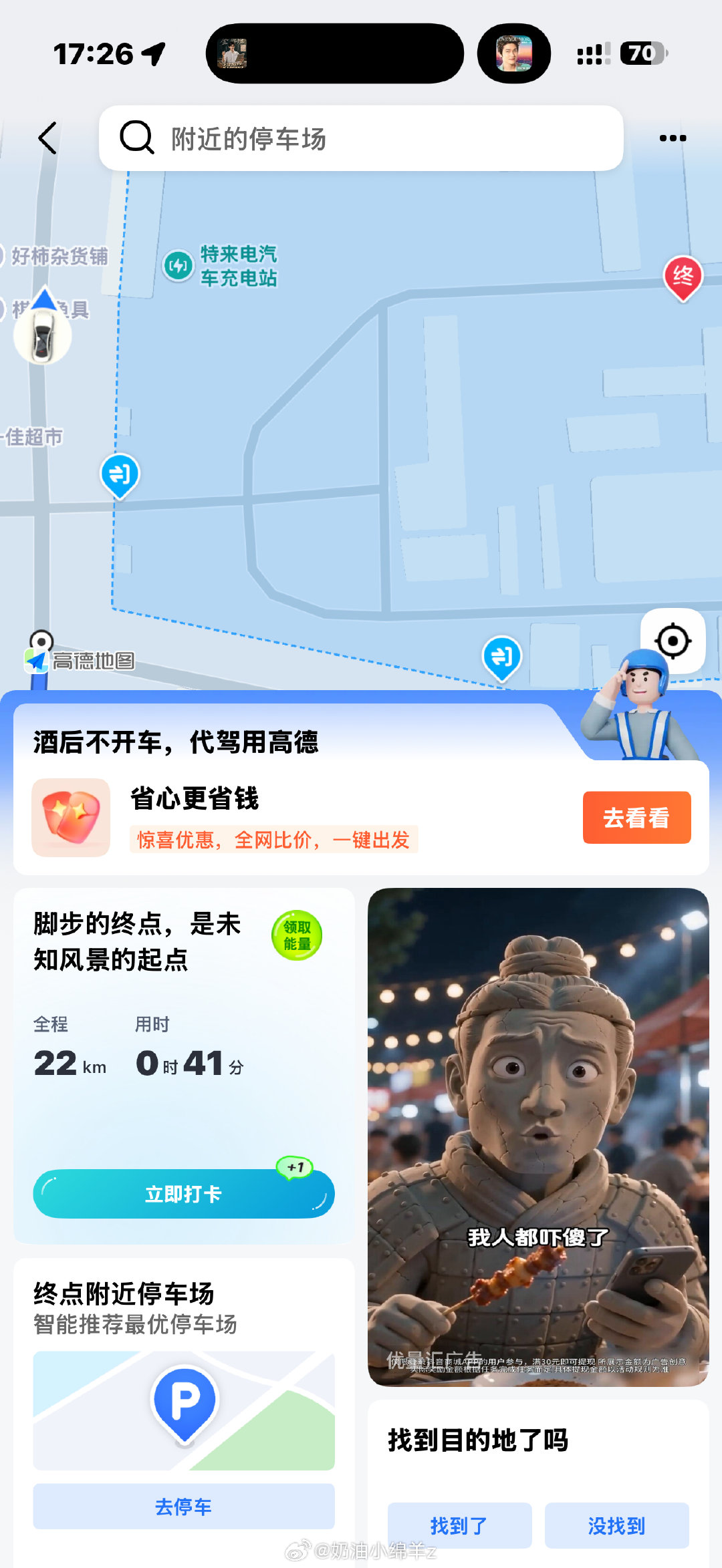 下班晚高峰 老小子说骑电动车的都比我快 [微笑] ​