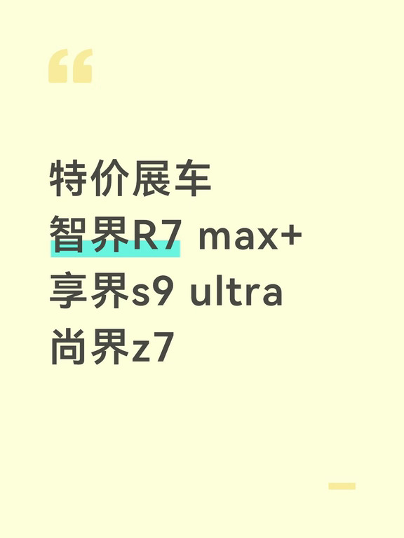 3台展车欢迎问价