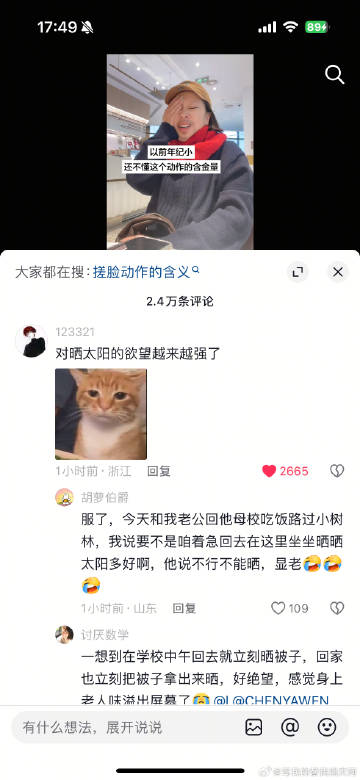 怎么这么搞笑且真实 今天上班还特意和同事跑下去晒了半小时太阳<span...