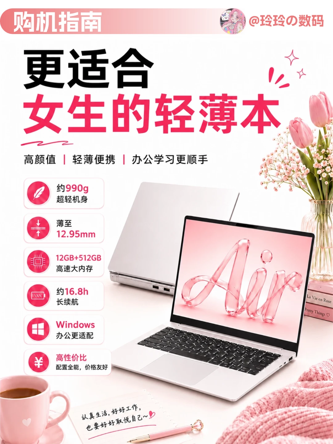 更适合女生的轻薄本，不必硬冲Macbook💻