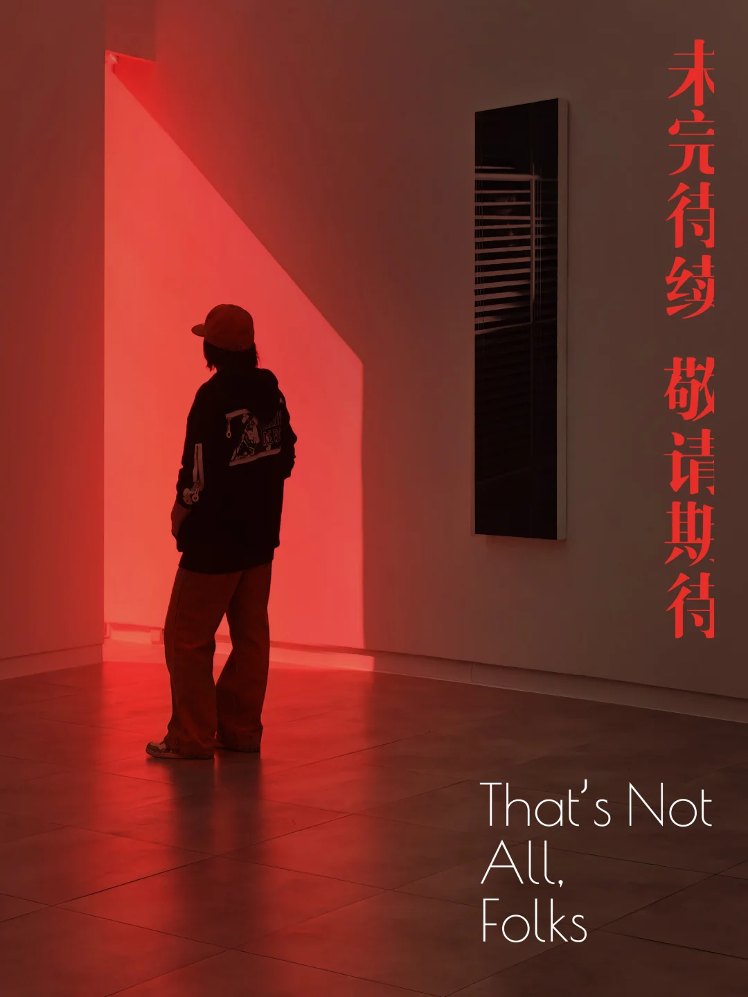 在徐汇西岸，看一场未完待续的当代艺术