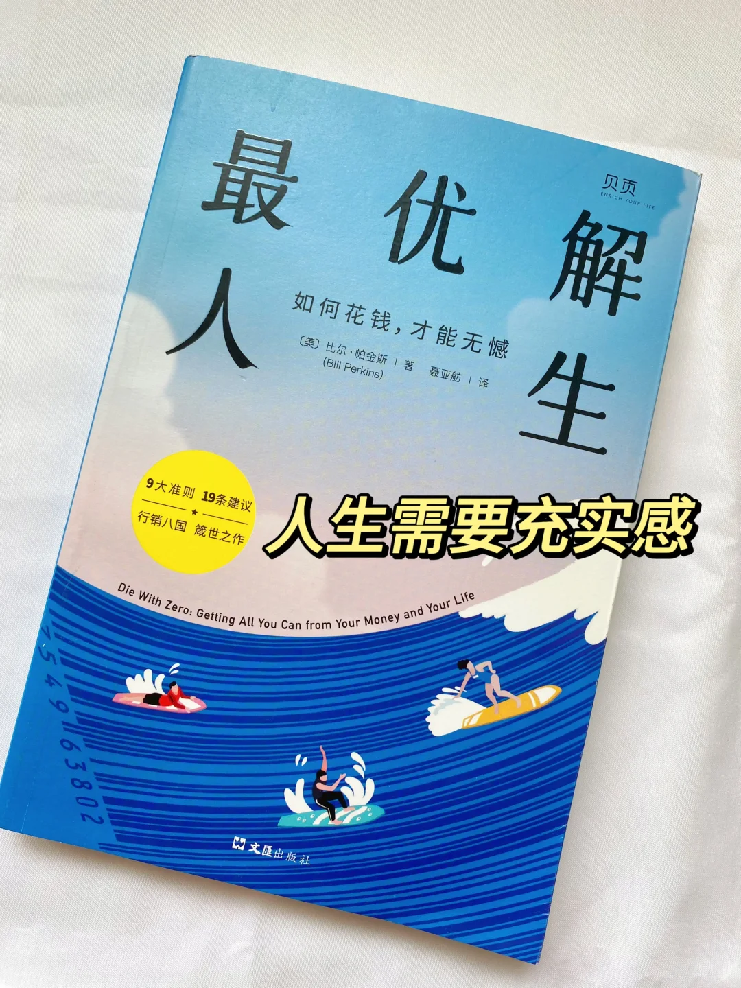 离谱，我27岁还不会花钱！！！
