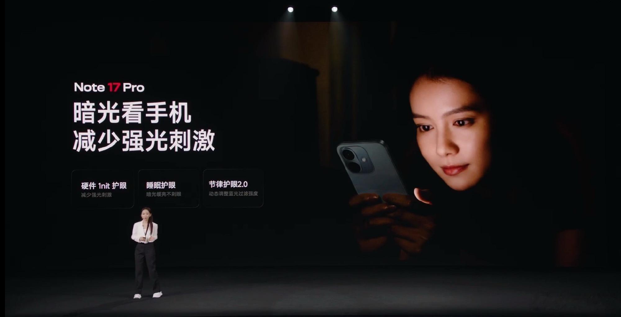 完整看完REDMI Note17系列新品发布会，被新机兼顾长辈关怀与护...