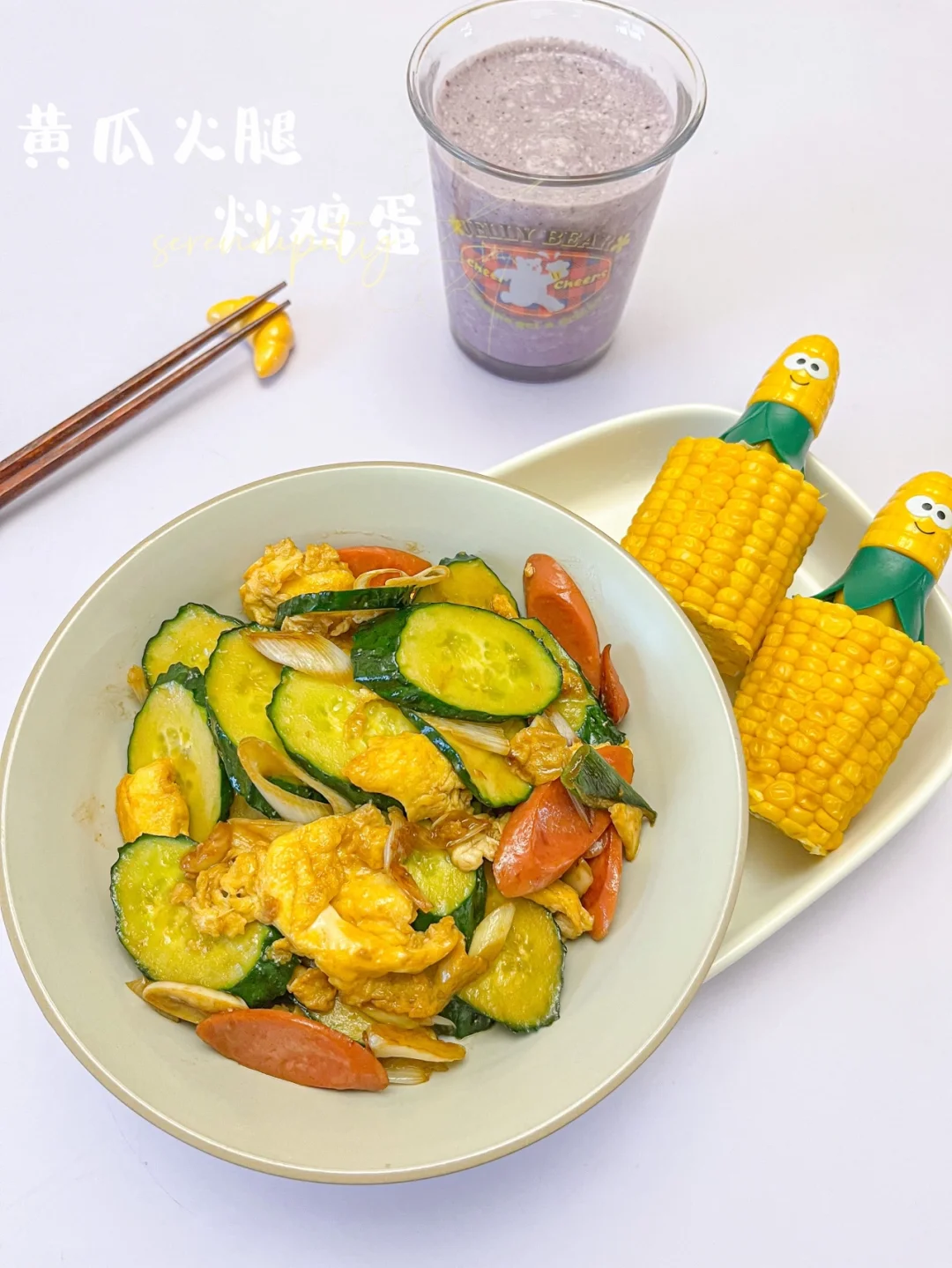 黄瓜火腿炒鸡蛋 |🥒5分钟快手菜，低卡又好吃