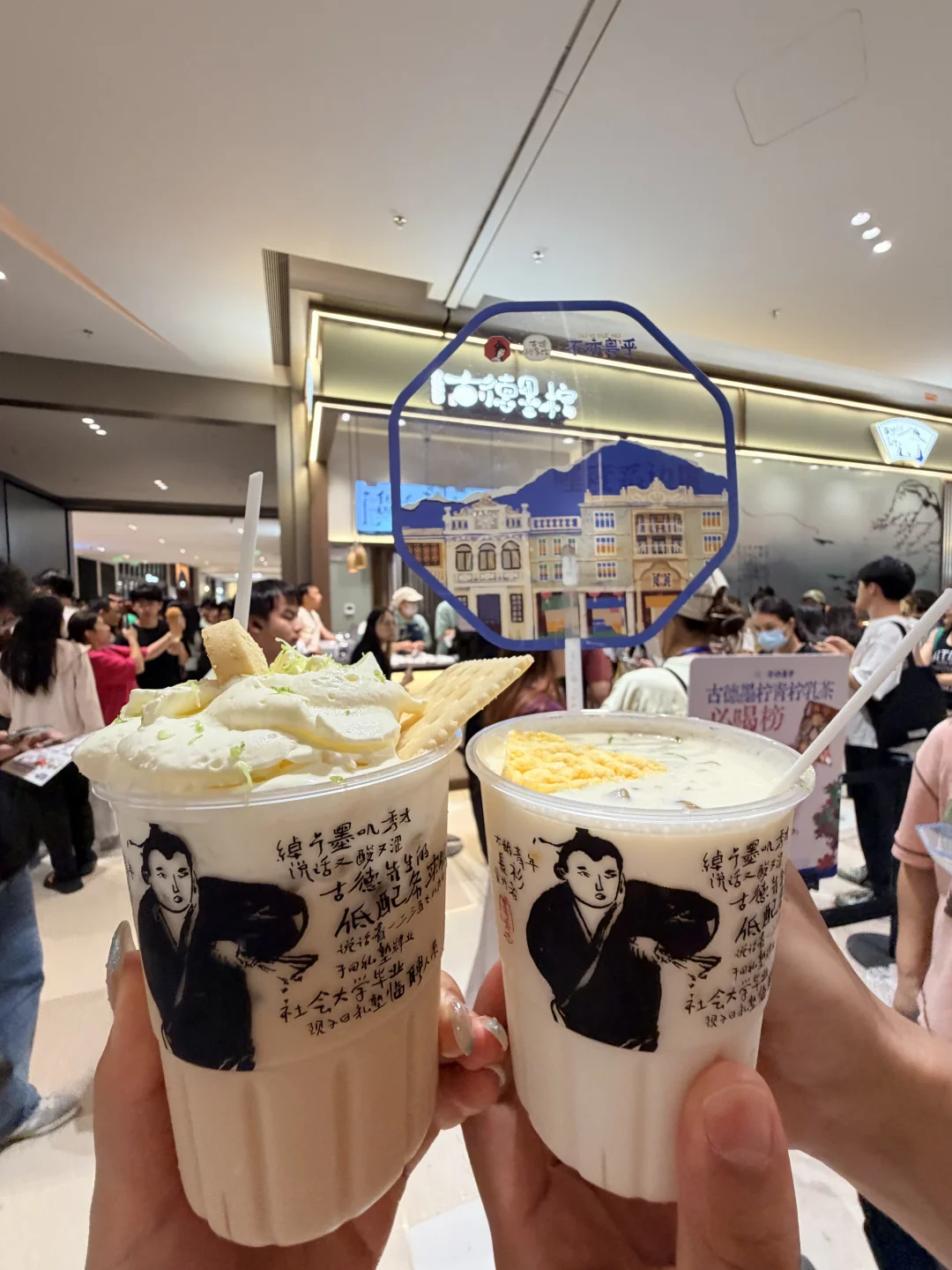 10.2 广州古德墨柠20分钟成功喝上！