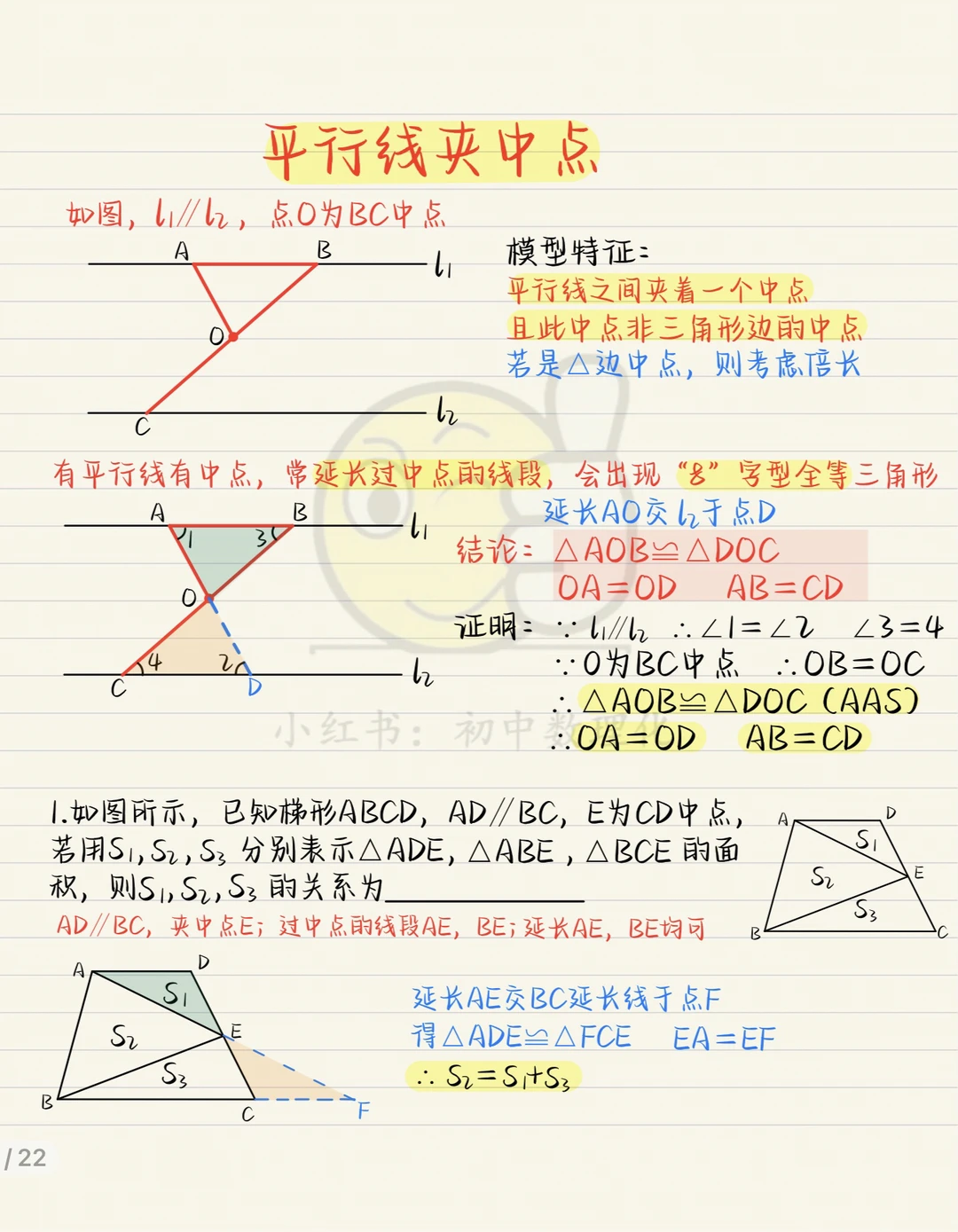 中考数学：这条辅助线难住了多少学生！