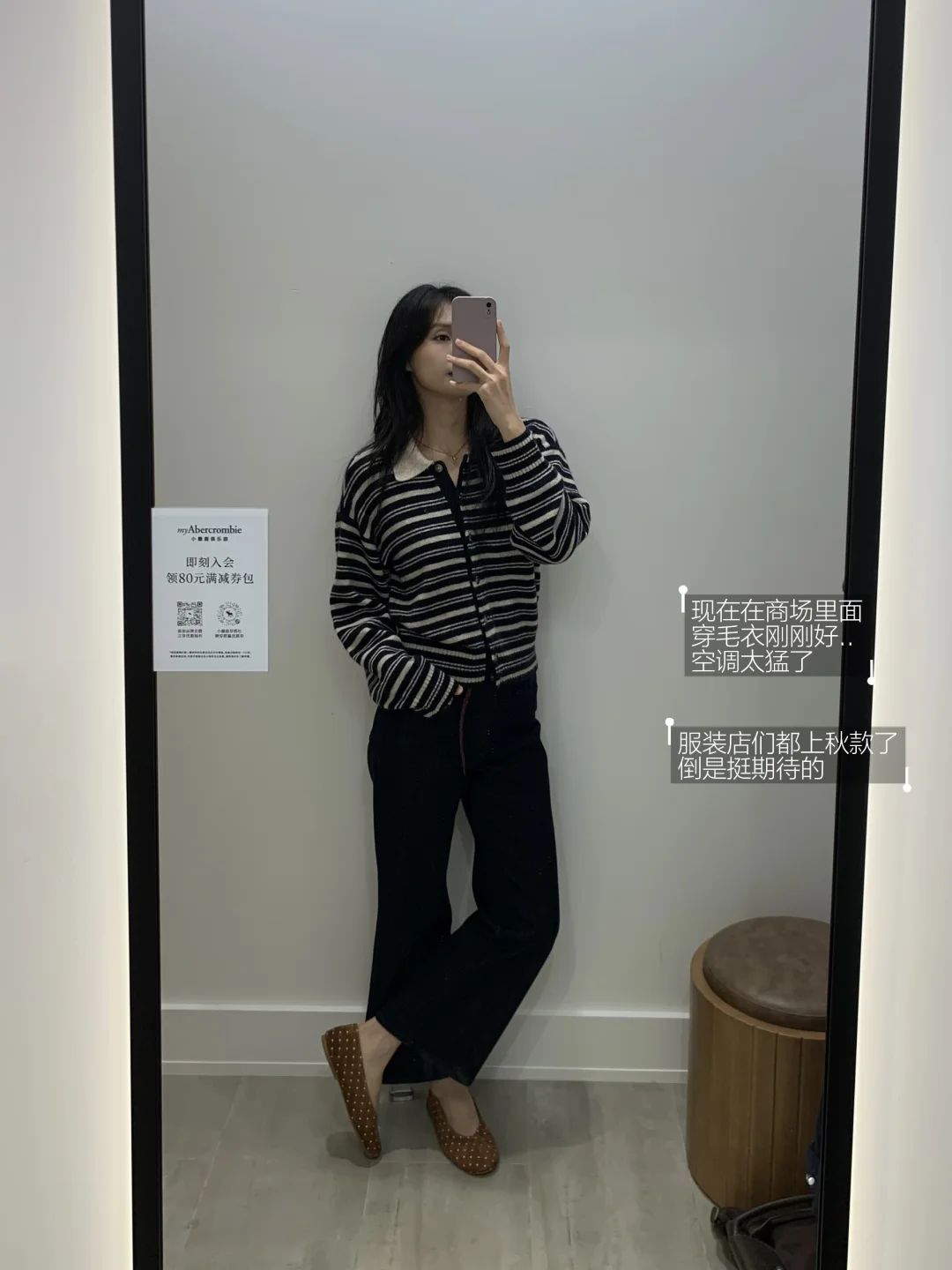 浅试一下A&F的毛衣🌷为秋天做准备