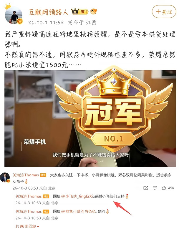 感觉友商心态炸了，开始胡乱猜测了