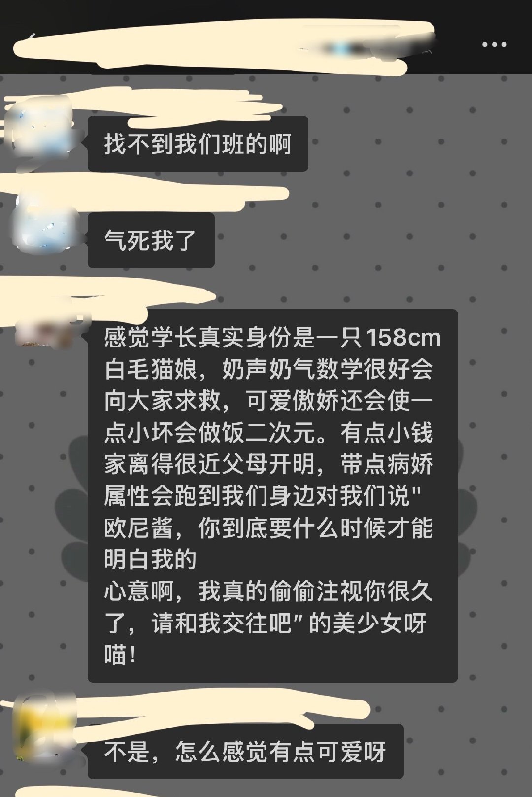 我们助班只是一个胖胖的人挺和气的学长
他们还给这个学长偷拍然后画上猫耳朵和尾巴。。 ​