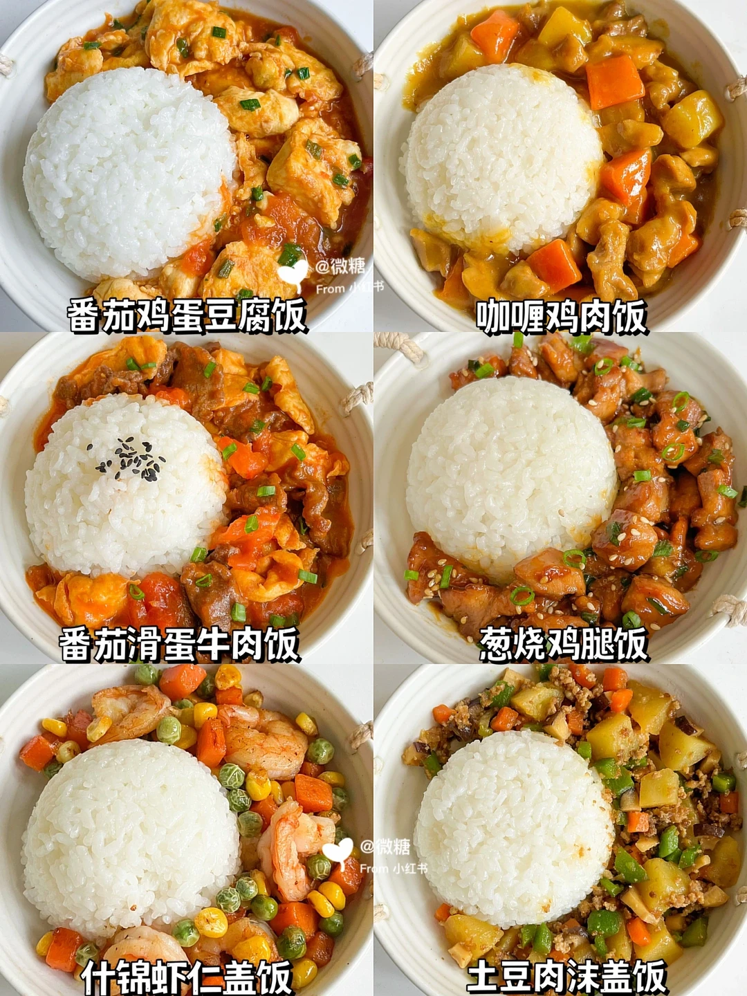6款宝宝营养盖浇饭🍛简单易做，好吃巨下饭❗️