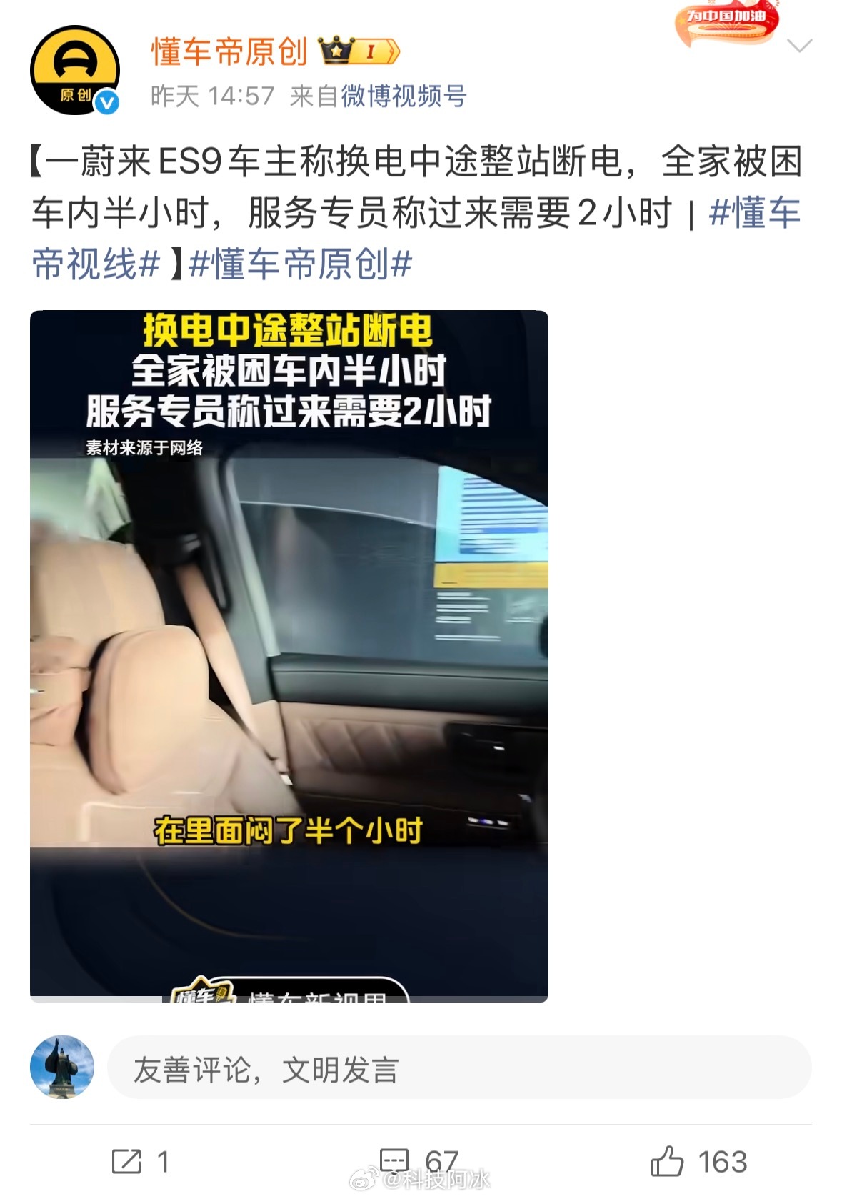 我又看了一下懂车帝的视频，人家真的没和华为鸿蒙汽车过不去，主要是人家说的基本上都是事实，华为鸿蒙汽车销量下降了吗，是真的下降了，汽车买的贵吗，确实有点贵，汽车亏损了吗，是真的亏损了，难道这都不能说了，说一下就是黑华为鸿蒙汽车，只能说华为鸿蒙汽车销量第一，利润第一，全球最好的汽车， ​