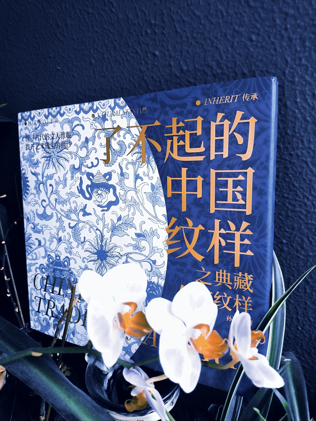 了不起的中国纹样之典藏——吉祥纹样