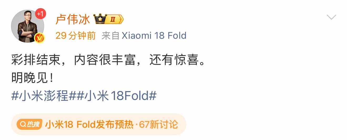 还有惊喜？还有什么能称为惊喜[doge]。 ​