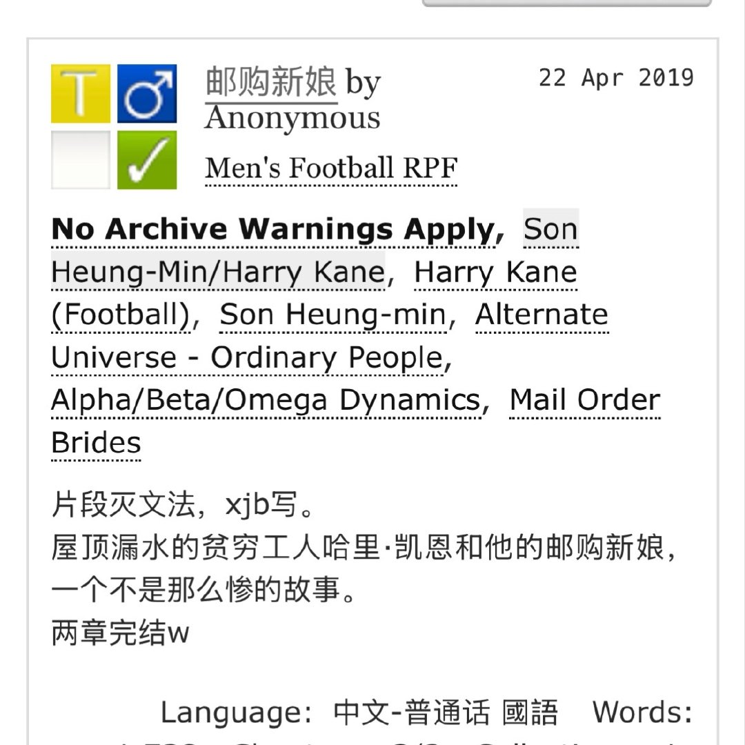 本咪的砍孙同人文top5级别……虽然短短的而且作者显而易见不是两人任何一方的人迷……但就是很可爱……孙敏就是这种人，就算变成了流浪汉，只要身边那个破草席躺的是凯恩他就依然觉得自己很幸福 ​