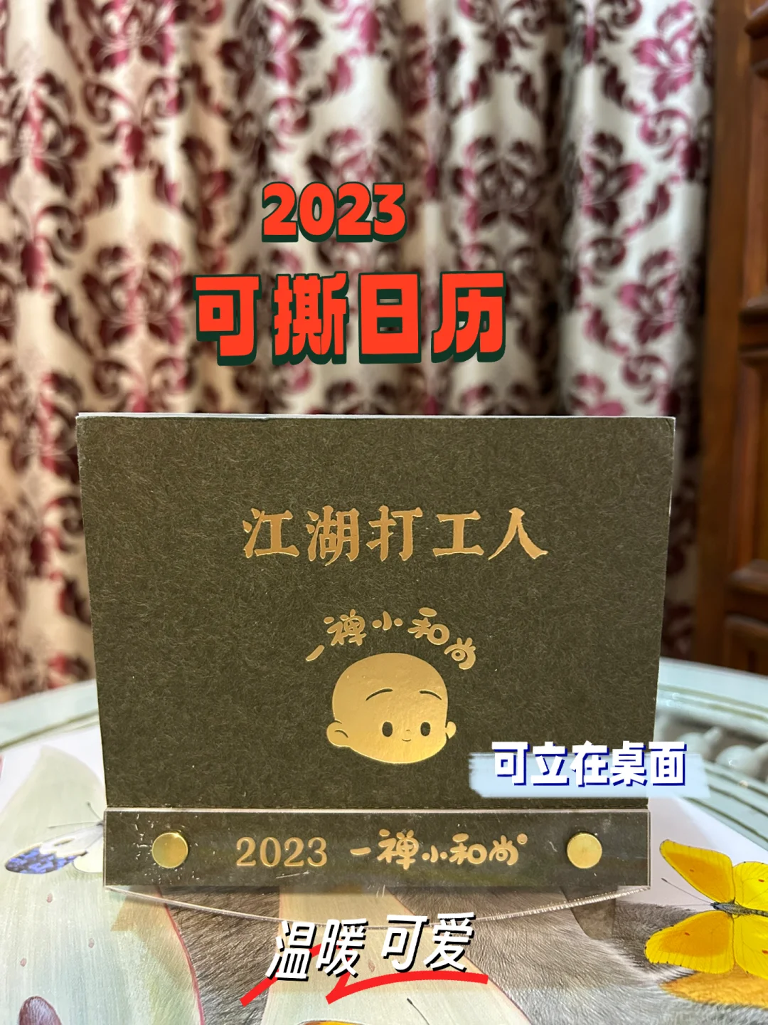 🌸🗓️这本日历撕了都不可惜